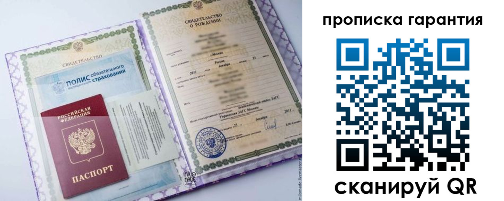 временная регистрация госуслуги в Башкортостане