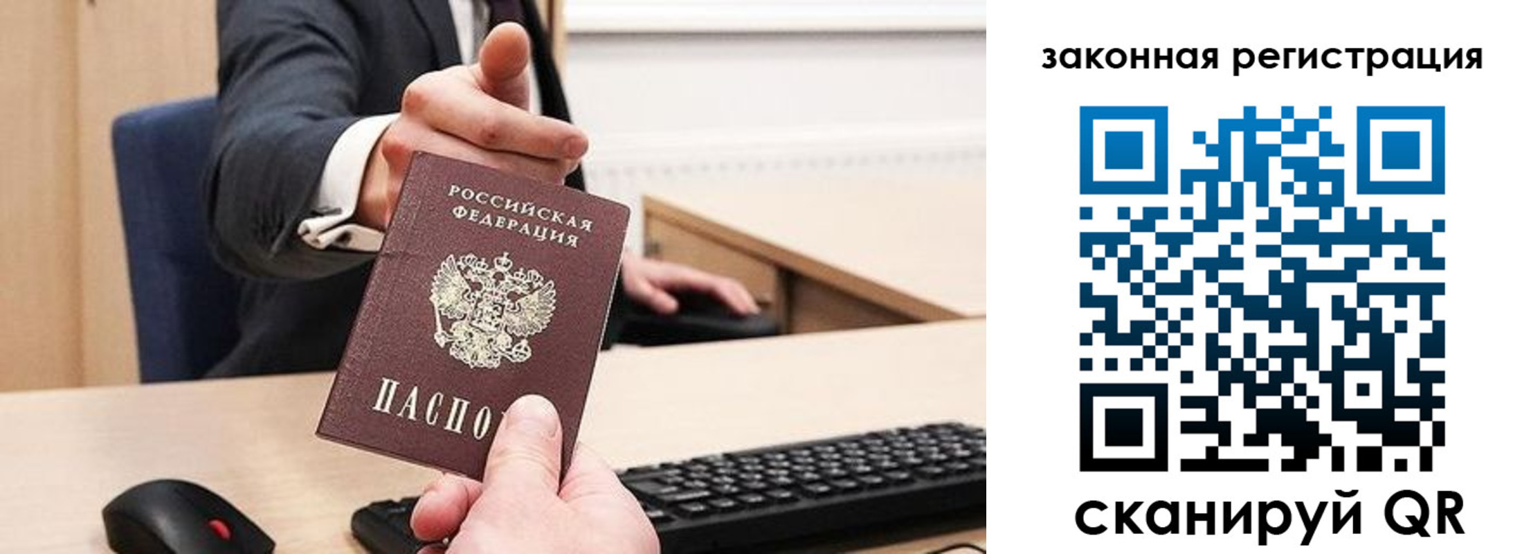 прописка для кредита в Башкортостане