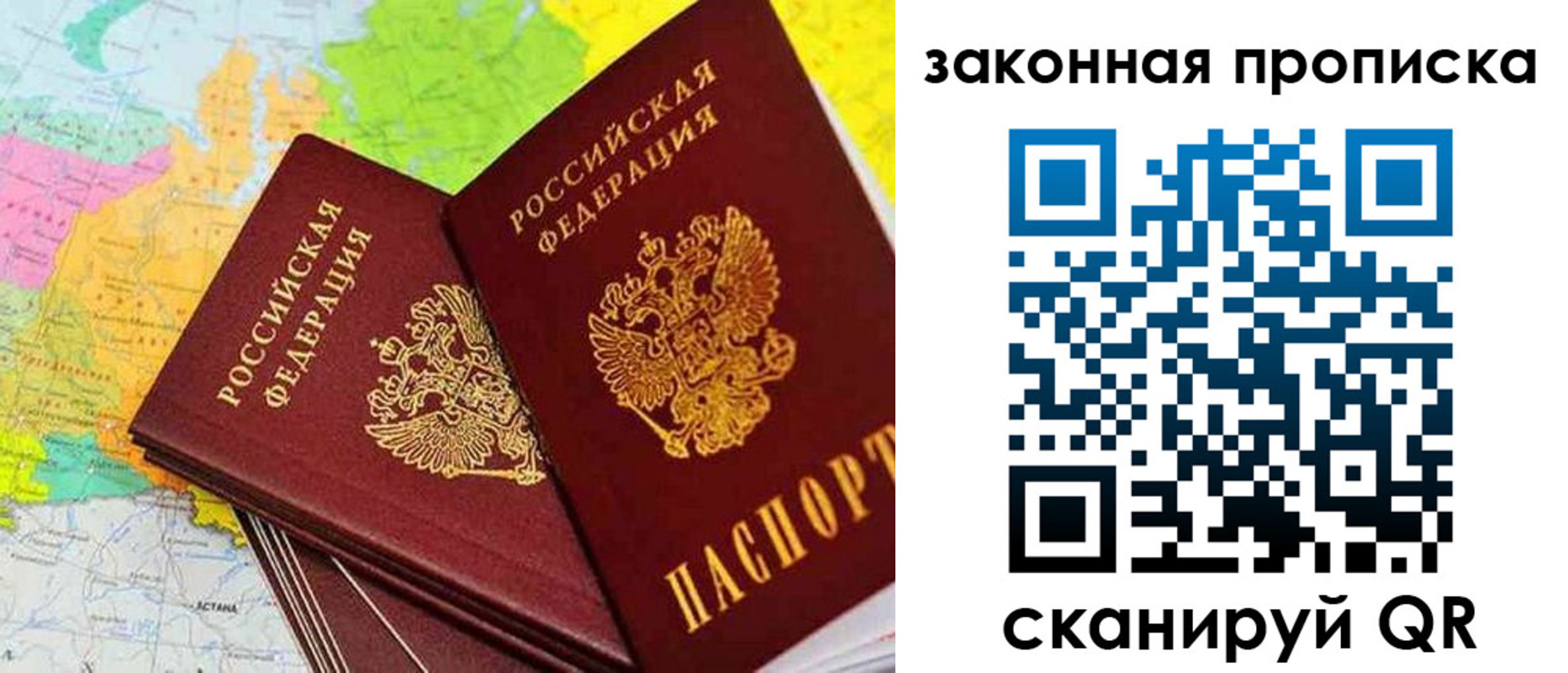 временная регистрация гарантия в Башкортостане