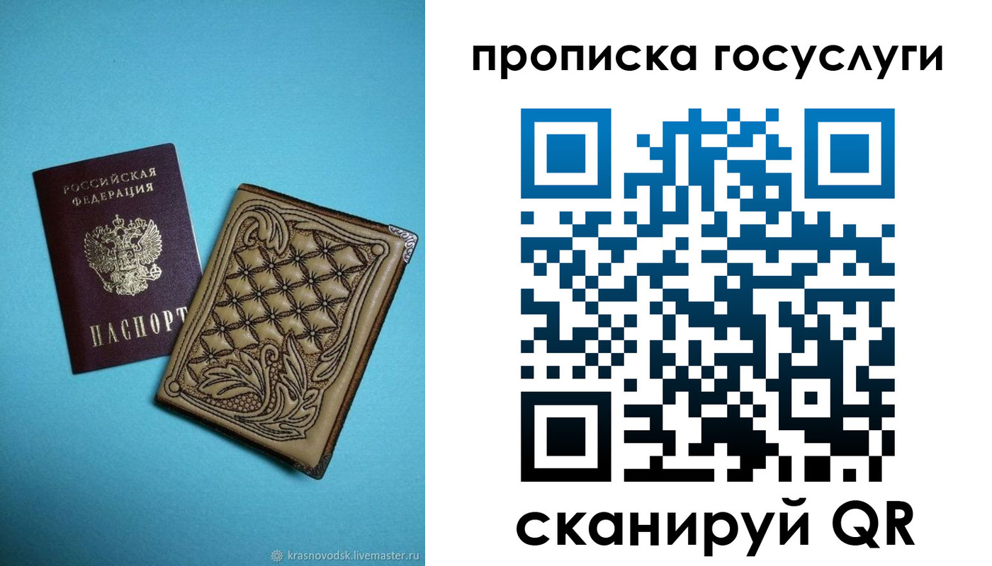 временная регистрация поиск в Башкортостане
