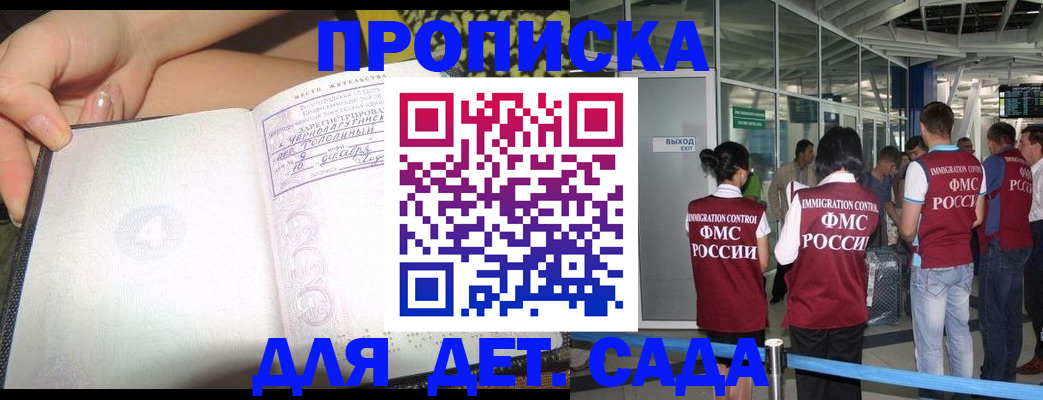 временная регистрация недорого в Башкортостане