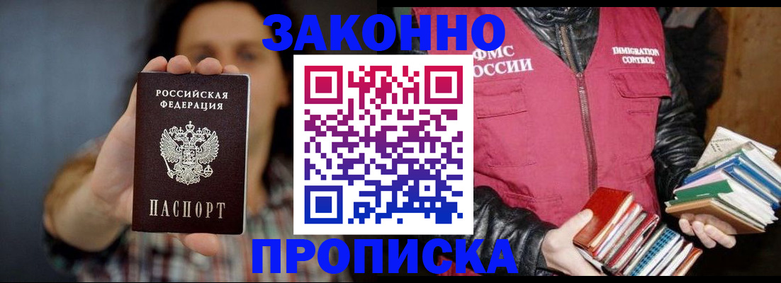 миграционный учет в Башкортостане