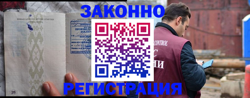 прописка для кредита в Башкортостане