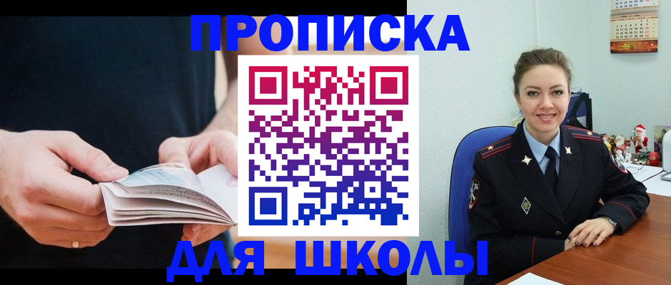 прописка иностранных граждан в Башкортостане